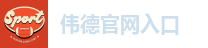bevictor伟德